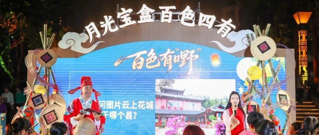 百色有嘢｜潮趣活动集结，解锁双节多样玩法