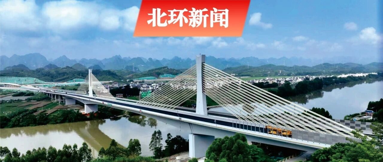 百色北环高速2026年国庆节出行指南